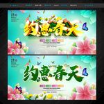 春天