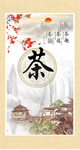 茶
