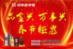 酒水海报