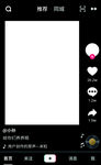 抖音相框