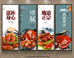 酱猪蹄