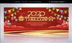 可爱中小学校或幼儿园春节晚会