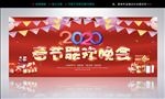 中小学幼儿园新年晚会毕业晚会