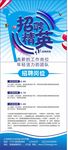 招聘精英 企业招聘  招聘海报