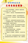 文印员岗位职责