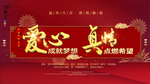 新春吉祥 2020鼠年