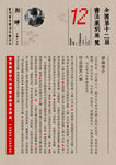 画家简介