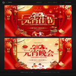 元宵节