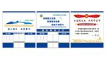 国土局文化墙