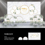白绿色婚礼背景设计图片