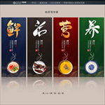 海鲜