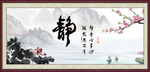 静书法