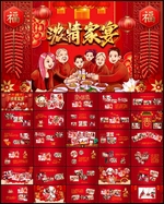 家宴家庭聚会亲友聚会PPT