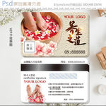 足浴养身vip会员卡