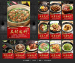 煲仔饭 煲仔饭海报 煲仔饭展板