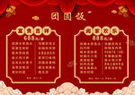 红金搭配喜庆团圆的菜单谁不喜欢