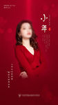 医疗美容新年新年小年海报
