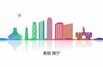 南宁