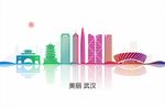 武汉