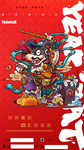 酒吧鼠年海报