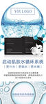 黑色面膜落地页海报展架设计
