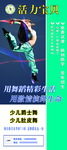 舞蹈展架