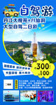 自驾游