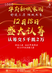 售楼彩页