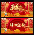 新春晚会