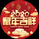 新年地贴