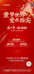 暖场活动