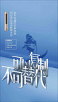 海尔空调创意海报