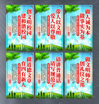 文明校园宣传展板图片下载