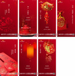 新年 春节 微信