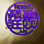 双十一海报