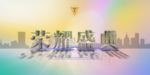 5G手机背景