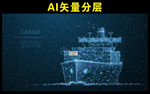 货运