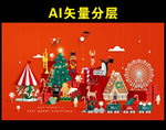 嘉年华