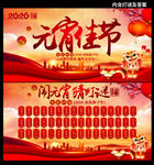 元宵佳节 海报及猜灯谜