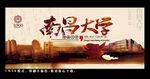 南昌大学