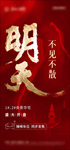 开盘物料