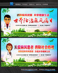 消除麻风贫困