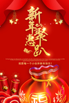 新年快乐