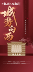 红色地产