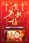 恭贺新禧