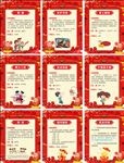 游园活动海报