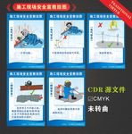 工地用电安全