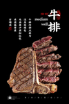 T骨牛排