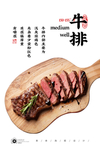 切块牛排