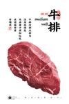 牛排
